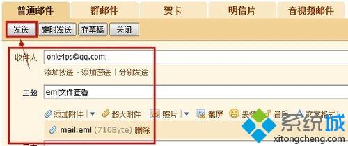 电脑打开eml文件的三种方法【图文教程】