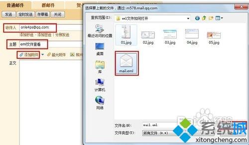 电脑打开eml文件的三种方法【图文教程】