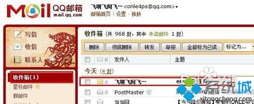 电脑打开eml文件的三种方法【图文教程】