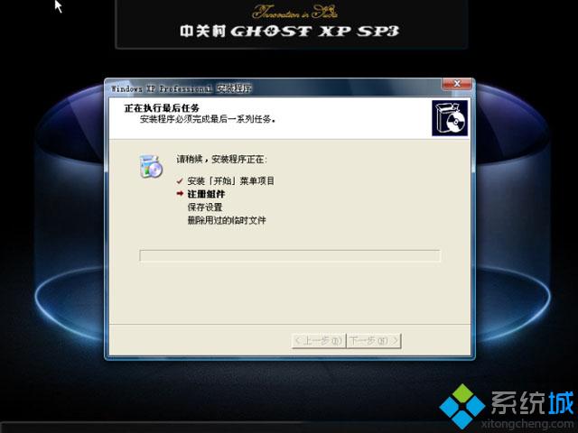 win7改装xp系统步骤4