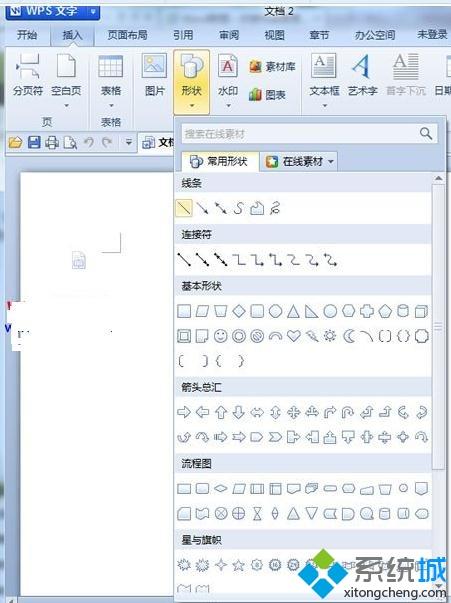 WPS画图工具怎么用？教你用WPS画图工具的方法