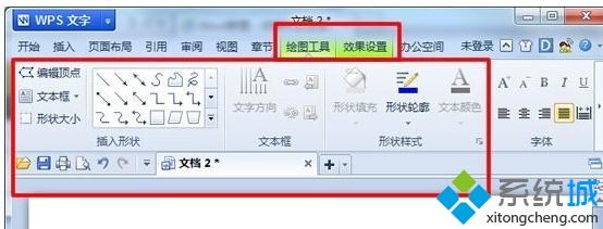 WPS画图工具怎么用？教你用WPS画图工具的方法