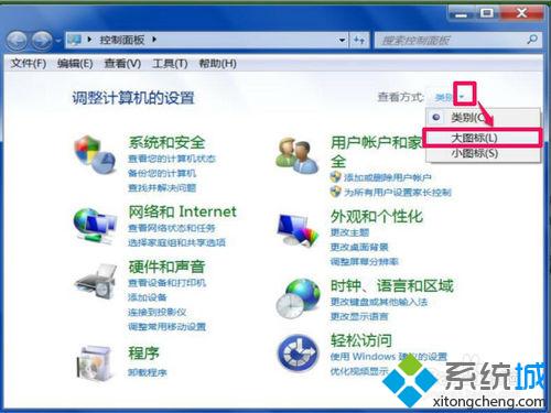 win7文件夹选项在哪