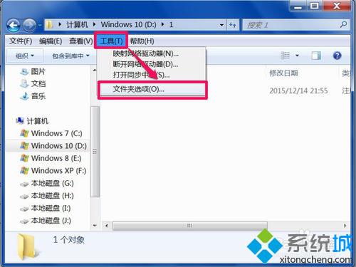 win7文件夹选项在哪