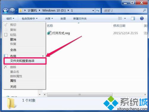 win7文件夹选项在哪