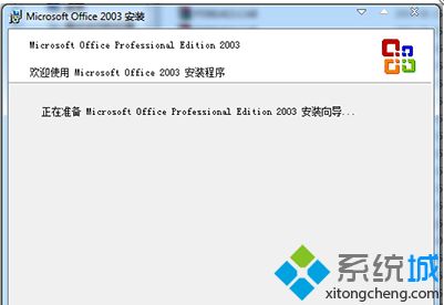 激活word2003的详细教程