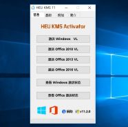 office2013激活工具kms绿色版|office2013专业版破解软件(32位/64位)