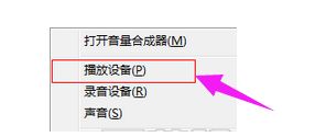 电脑插入耳麦没声音怎么办？完美解决耳麦没声音问题