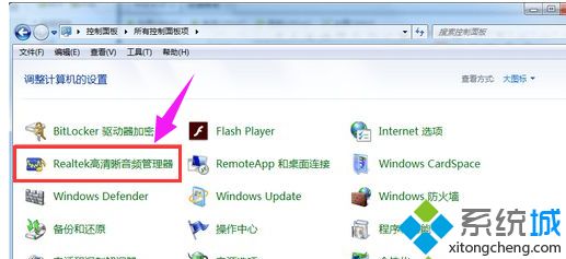 电脑插入耳麦没声音怎么办？完美解决耳麦没声音问题