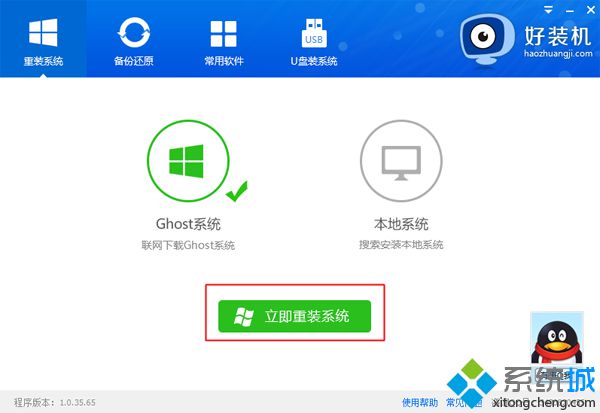 无光驱无u盘重装系统 步骤3