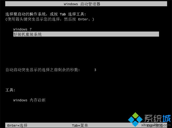 无光驱无u盘重装系统 步骤11