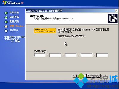 xp产品密钥