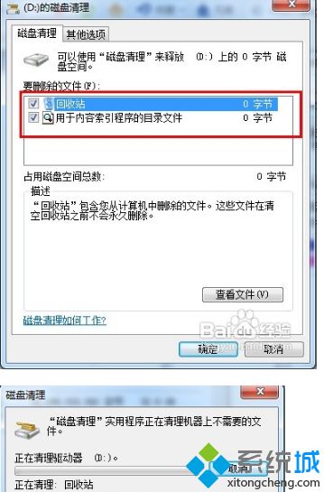电脑开机速度突然变慢的解决措施