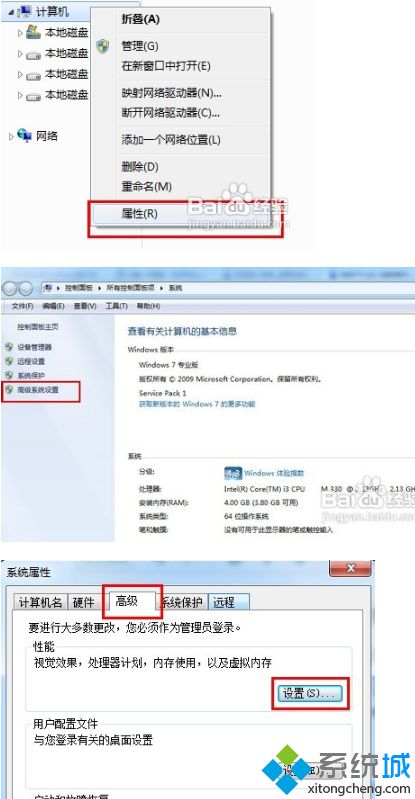 电脑开机速度突然变慢的解决措施