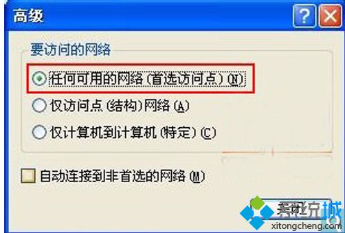 高级设置