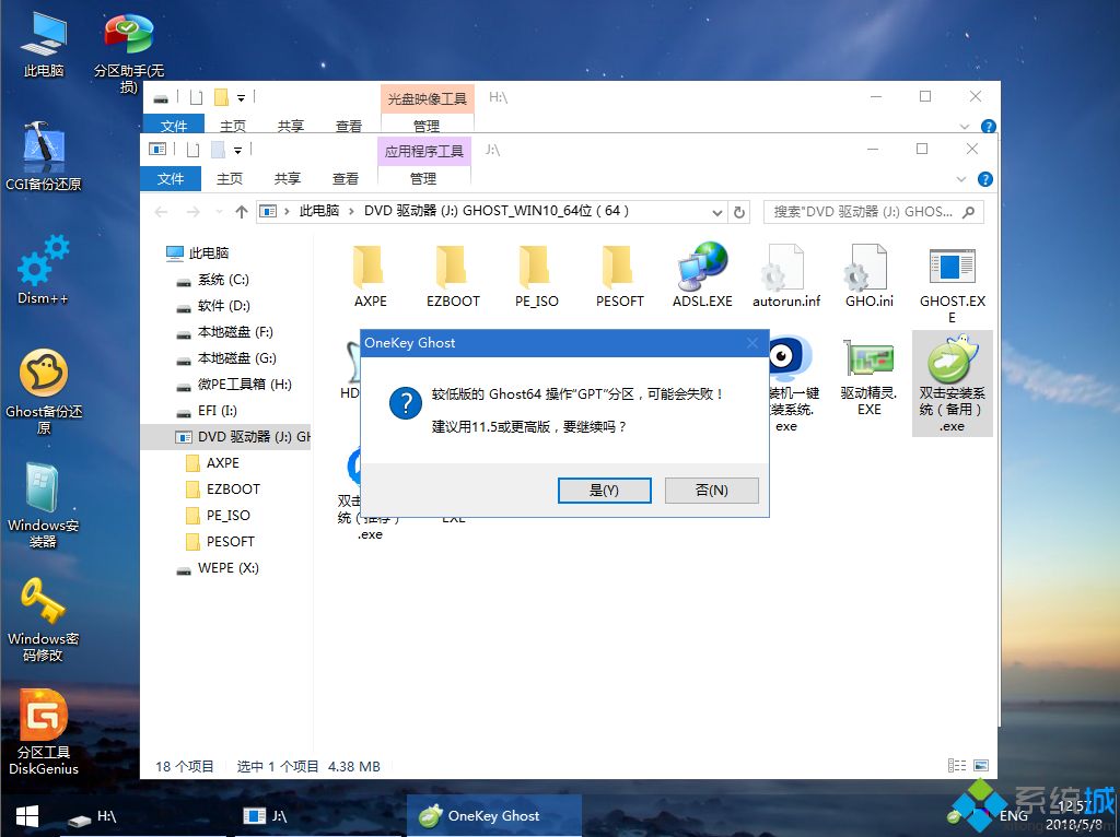 海尔电脑怎么装系统|海尔电脑装系统教程