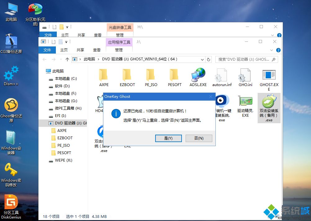 海尔电脑怎么装系统|海尔电脑装系统教程