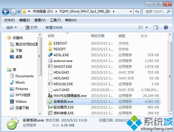 没有光盘和U盘重装系统教程 1