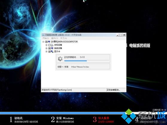没有光盘和U盘重装系统教程 4