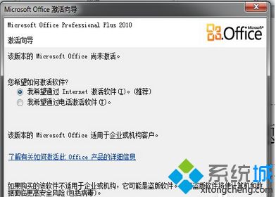 word2010激活码|如何用激活码激活word2010