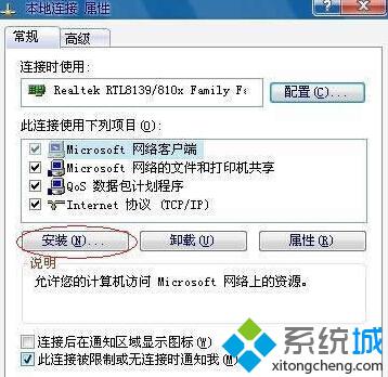 XP提示“NetWare客户服务禁用了欢迎屏幕和快速切换”的解决步骤2