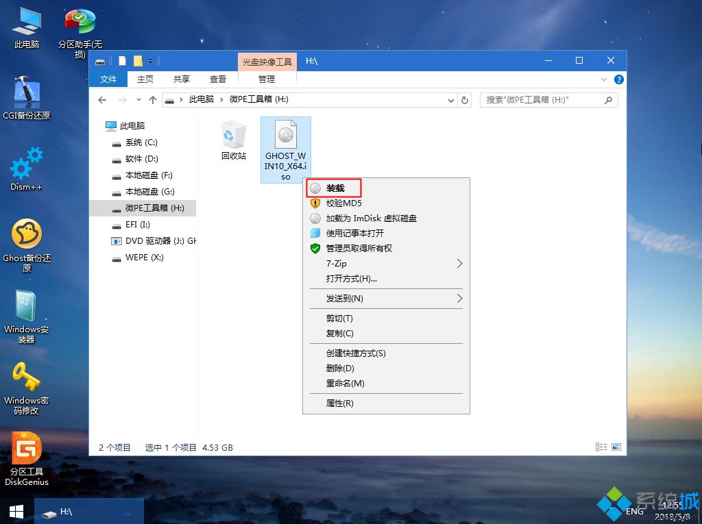 新台式电脑怎么用u盘装系统