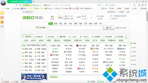 打开浏览器不是我设置的主页怎么办_设置了主页打开还是别的网页怎么解决