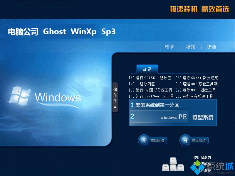 2014xp系统之家下载_2014系统之家xp系统官方下载