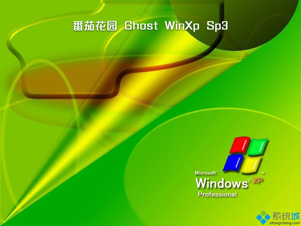2014xp系统之家下载_2014系统之家xp系统官方下载