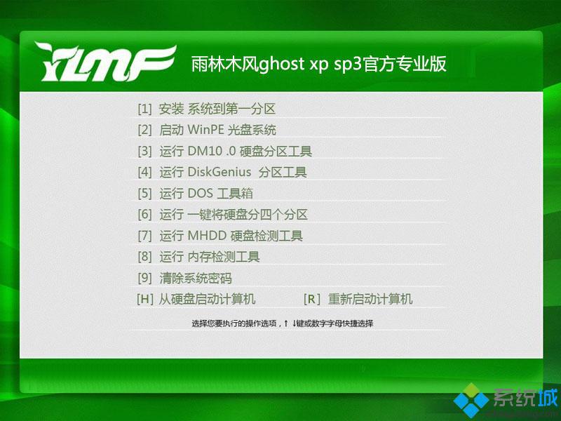 2014xp系统之家下载_2014系统之家xp系统官方下载