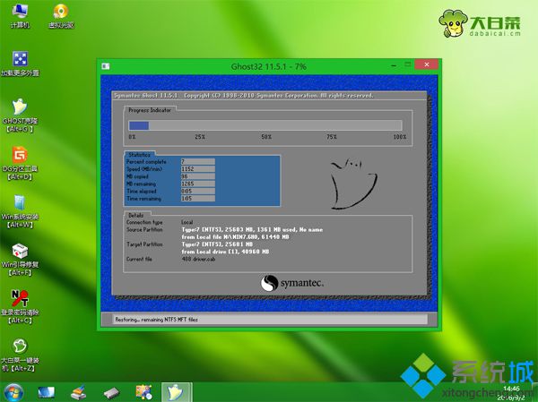 win7旗舰版u盘安装 图9