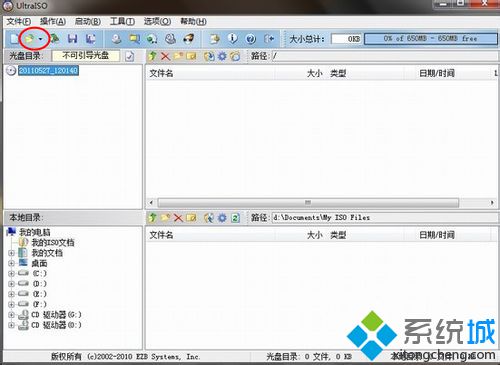 系统光盘制作 步骤1