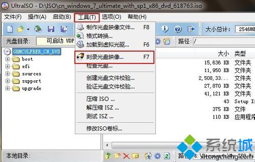 系统光盘制作 步骤2