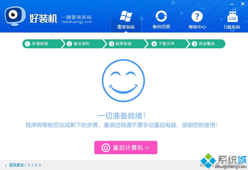 一键快速装机|一键快速装系统软件