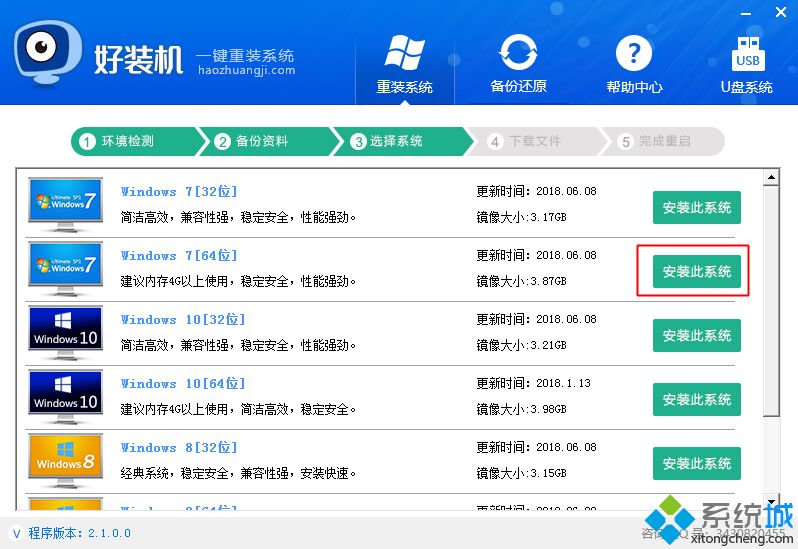 一键快速装机|一键快速装系统软件