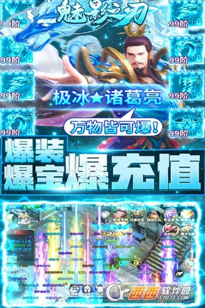 魅影之刃手机版
