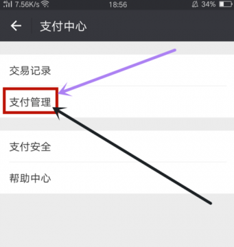 拼多多怎么关闭免密支付 拼多多微信免密支付关闭教程