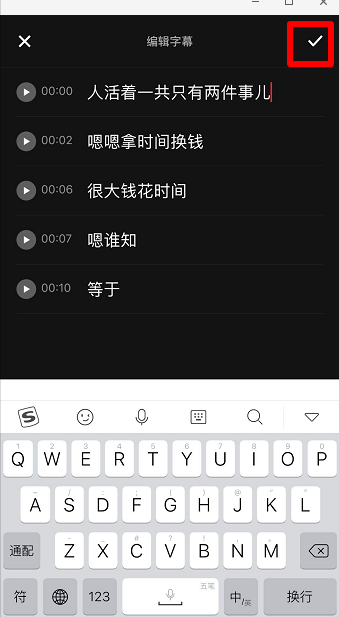 快剪辑怎么自动生成字幕 快剪辑自动生成字幕教程