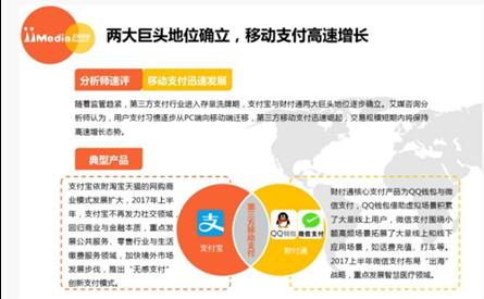 支付宝支付和微信支付一样吗 最受欢迎的手机支付是哪个