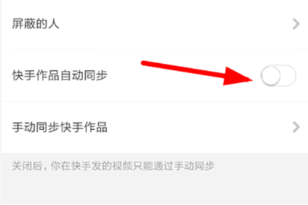 快手小游戏如何同步到快手 快手小游戏同步快手方法