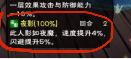 烟雨江湖夜魔腰带评测 烟雨江湖夜魔腰带分析