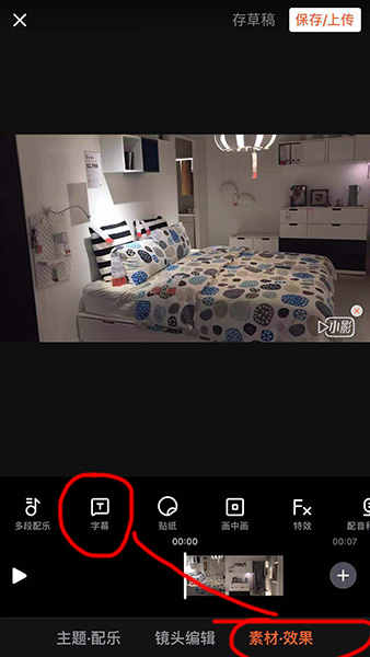 抖音视频字幕是怎么加上去的 抖音视频添加字幕教程