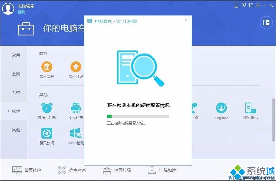 教你用电脑管家升级Win10系统？升级Win10系统的简单方法