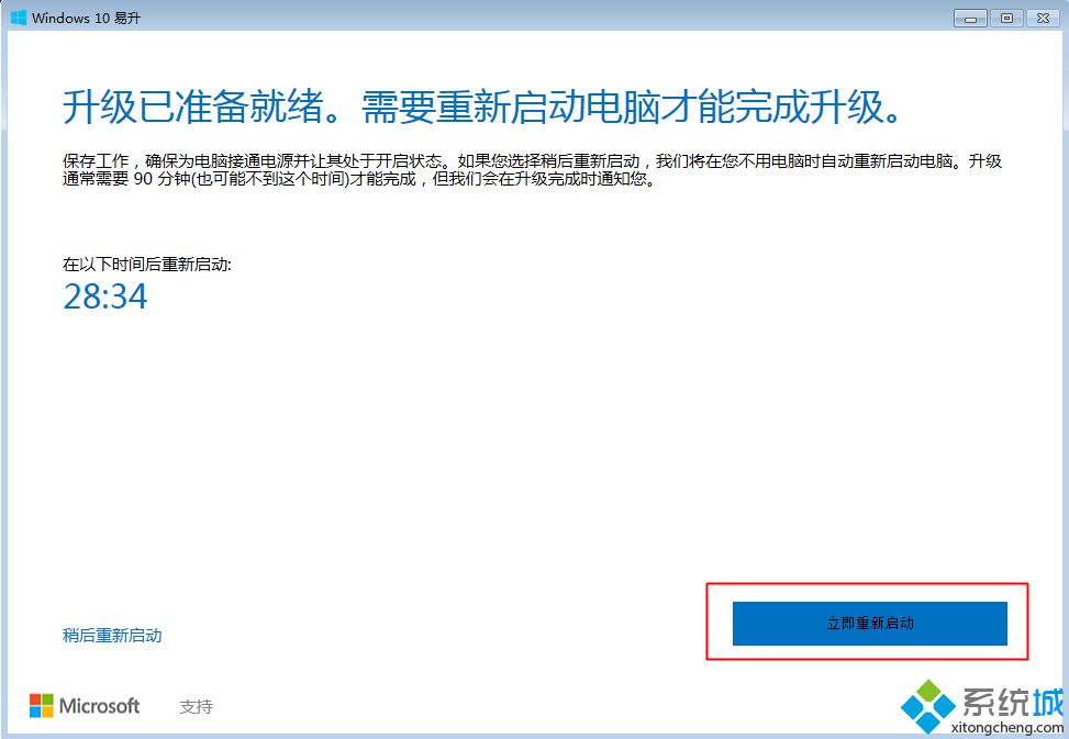 现在还能免费升级win10吗 2017如何免费升级win10系统