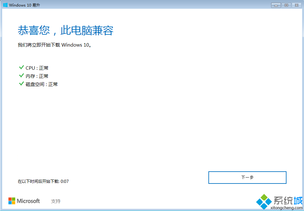 现在还能免费升级win10吗 2017如何免费升级win10系统