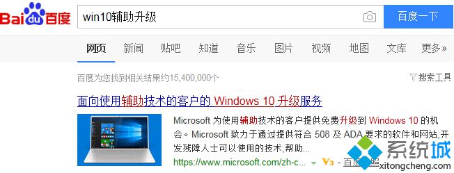 现在还能免费升级win10吗 2017如何免费升级win10系统