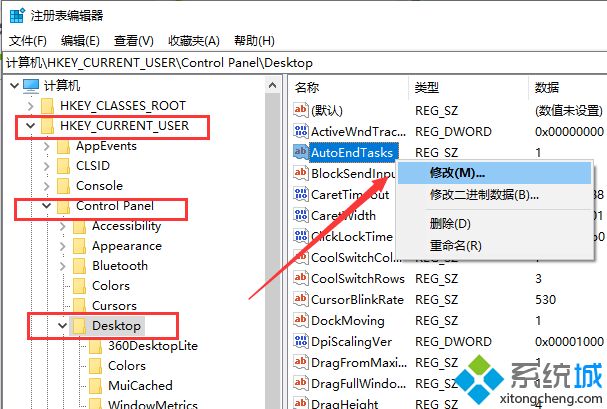 如何解决win10系统经常关机关不掉的问题