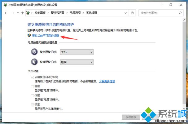 如何解决win10系统经常关机关不掉的问题