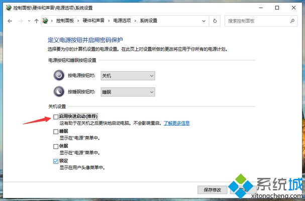 如何解决win10系统经常关机关不掉的问题