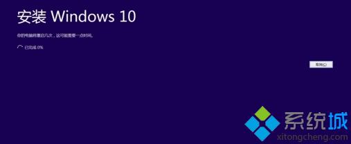 百度win10升级助手免费升级win10步骤6
